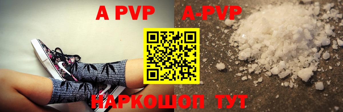 Alpha-PVP Crystall  А ПВП  Асбест  Alfa_PVP Crystall  Вход с VPN 