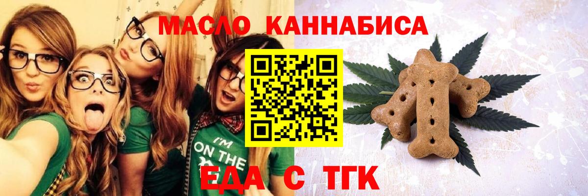 Canna-Cookies марихуана  Вход с VPN  Асбест 