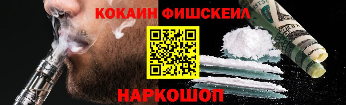 Асбест  Кокаин Эквадор  Вход с VPN  Cocaine  Кокаин Fish Scale 