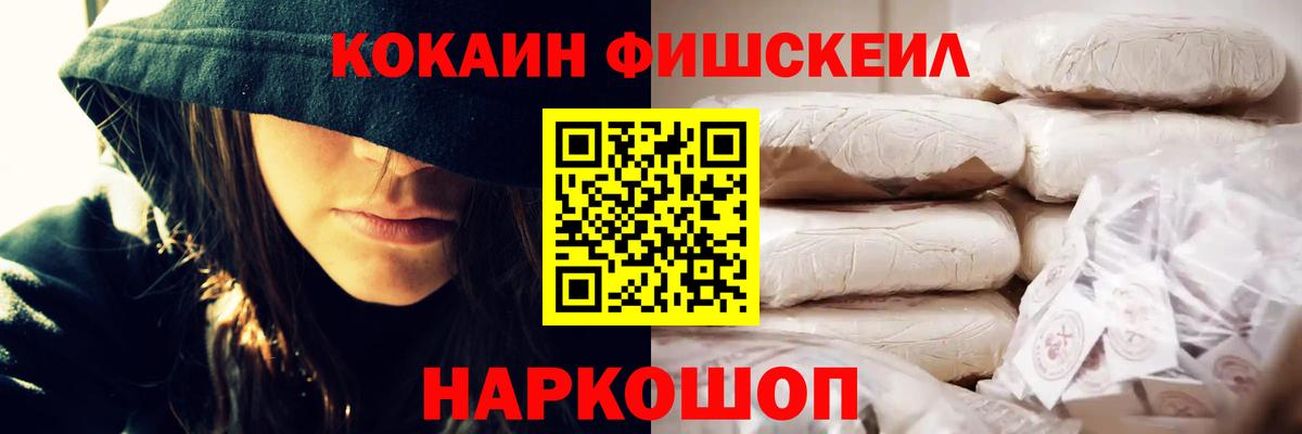 Кокаин FishScale Асбест