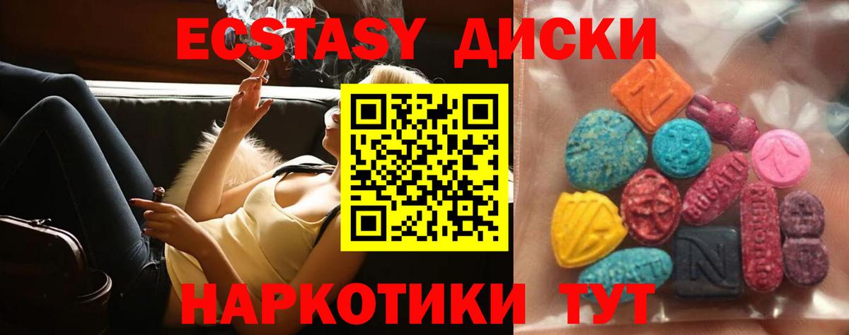 Ecstasy  Ecstasy louis Vuitton  Вход с VPN  Экстази Дубай  Асбест 