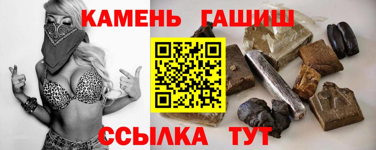 ГАШ убойный  ГАШ гашик  Вход с VPN  Асбест 