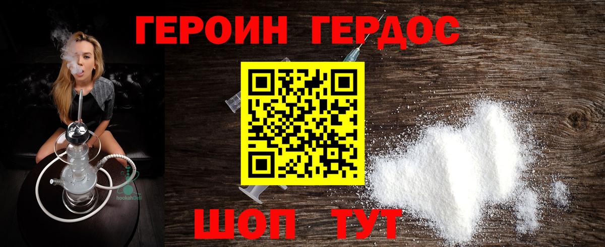Асбест  Героин хмурый  Вход с VPN 