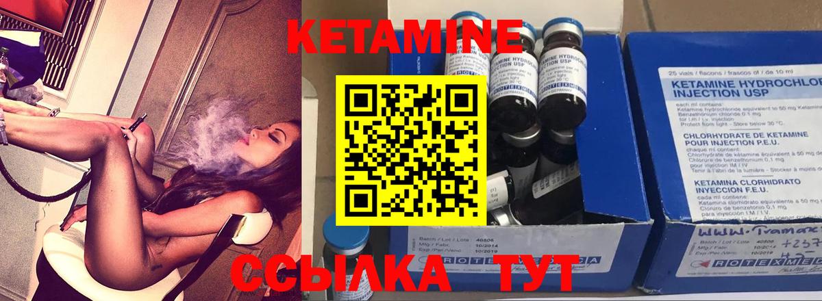 КЕТАМИН VHQ Асбест