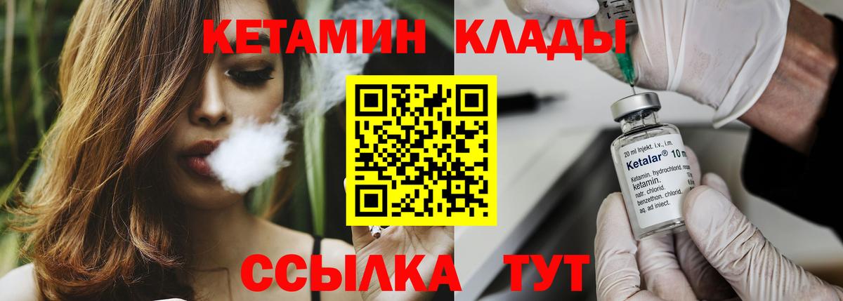 Кетамин VHQ  Вход с VPN  Кетамин ketamine  Асбест 