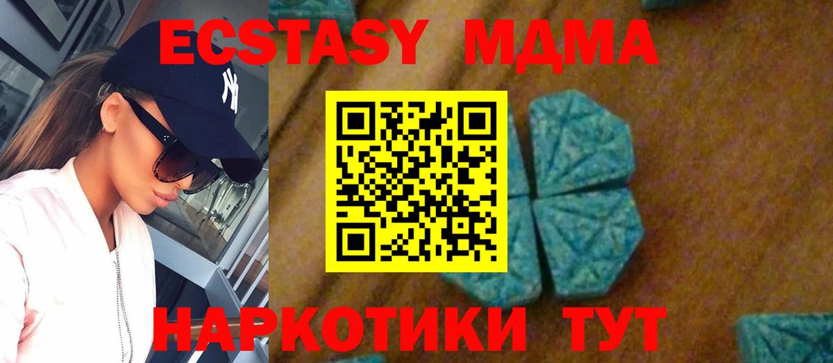 МДМА кристаллы  Вход с VPN  Асбест 