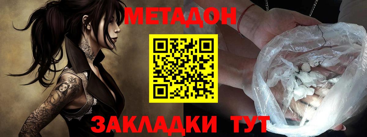 Метадон кристалл  Вход с VPN  нарко площадка какой сайт  Асбест  Метадон белоснежный 