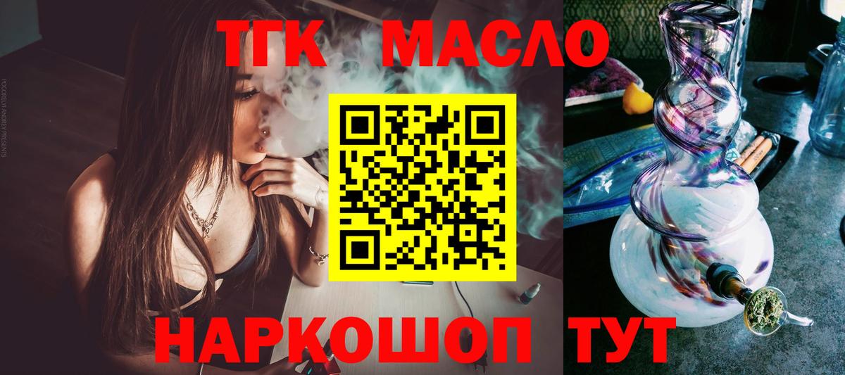 ТГК жижа Асбест
