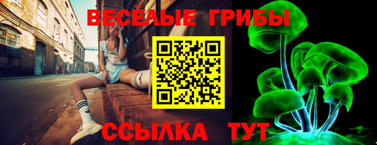 Псилоцибиновые грибы мицелий  Вход с VPN  Асбест 